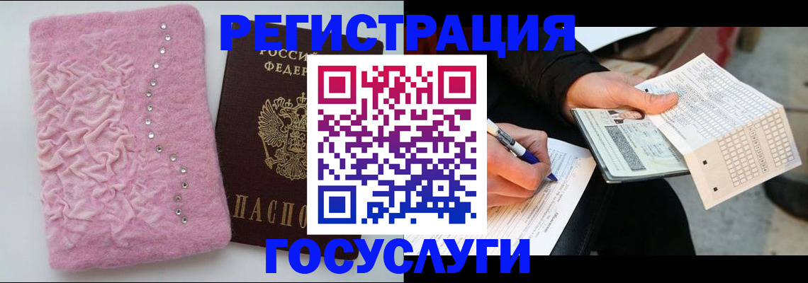 прописка в квартире в Соль-Илецке