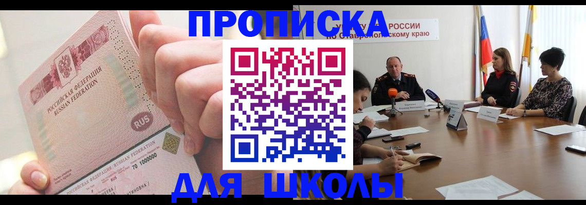 прописка от собственника в Соль-Илецке