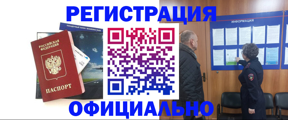 прописка в квартире в Соль-Илецке